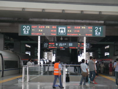 北京南駅　新幹線